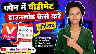  How to Download VidMate on Your Phone (Shortcut Method) #RajnishtechMix screenshot 4