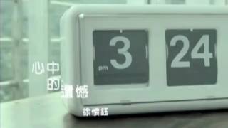 Download lagu Xin zhong de yi han-penyesalan