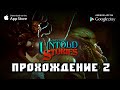 Lovecrafts Untold Stories прохождение 2