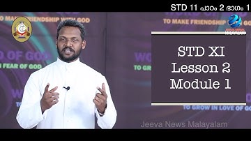 Mane Nobiscum I Cate.Class I STD 11 I Les.2 I M. 1 I മതബോധനം I ക്ലാസ് 11 I പാഠം 2 I ഭാഗം 1Jeeva News