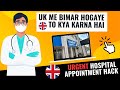 WHAT TO DO WHEN YOU ARE ILL IN UK???? | URGENT GP APPOINTMENT|  UKSHUKE 2023
