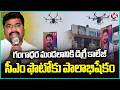 MLA Medipally Sathyam Perform Palabhishekam To CM Photo | Degree College To Gangadhara Mandal | V6