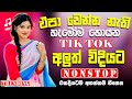 Trending Best Sinhala Band Nonstop | Sinhala Sindu | Sinhala Best Songs Collection | Sinhala Song