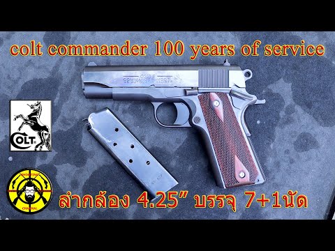EP.129 colt commander 100 years of service