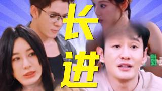 中餐厅十年过去了,全员毫无长进依然瞎忙,加上张雅琪摸鱼,问题更突出!中餐厅最缺的是leader吧!|中国餐厅