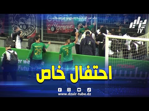 شاهد عبد اللاوي ونعيجي في احتفال خاص مع أولتراس المنعرج الجنوبي 