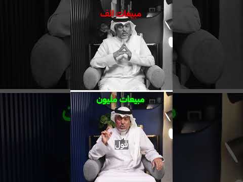 لو تريد مبيعاتك تصبح بالملايين افعل هكذا اقتصاد سلوكي مبيعات خدعة
