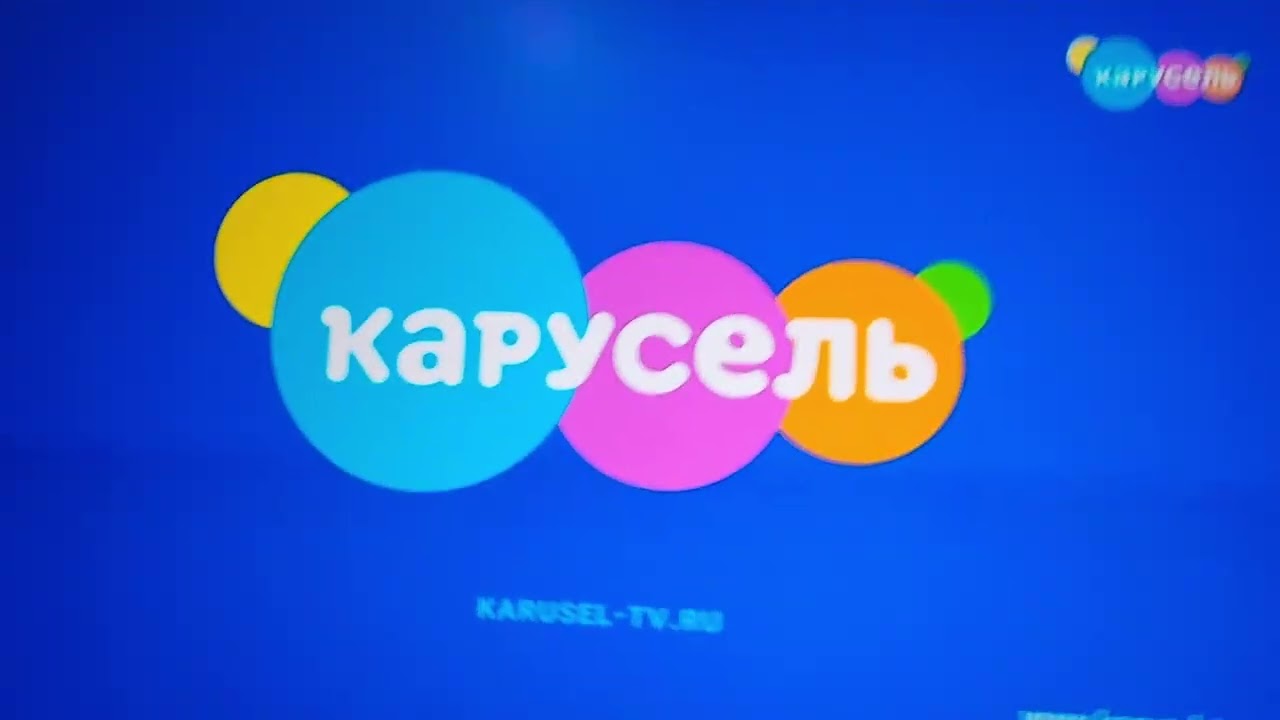 карусель сошёл с ума часть 3 бешеный карусель 