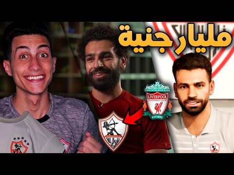 إشتريت نادي الزمالك لشراء أقوى الصفقات في تاريخ الدوري المصري PES 2021