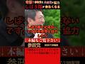 【参政党】副首都構想にしても何にしても、自民と維新のやり方があまりに酷いので参政党と共産党がなんと協力することになった。これは奇跡だが副産物としてしばき隊が来なくなったと神谷代表が演説で語った。