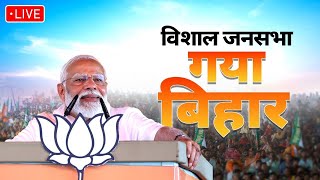 लोकसभा चुनाव 2024: Bihar के गांधी मैदान से पीएम मोदी लाइव  | Pm Modi | live | Election