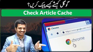 How to Check Cache of an Article Using Google Cache and Wayback Machine