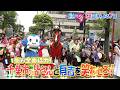 【有吉の壁】5月13日(水)よる7時〜▼一般人の壁を越えろ!千葉市の人選手権【予告】