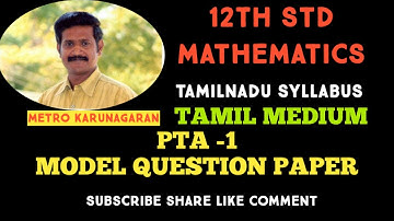 12th STD MATHS PTA 1 MODEL QUESTION PAPER TAMILNADU STATEBOARD SYLLABUS TAMIL MEDIUM