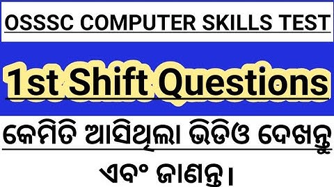 ଆସିଗଲା OSSSC EXAMS 1ST SHIFT QUESTION ||OSSSC 1st Shift Computer skill Test Questions (10-11) Shift