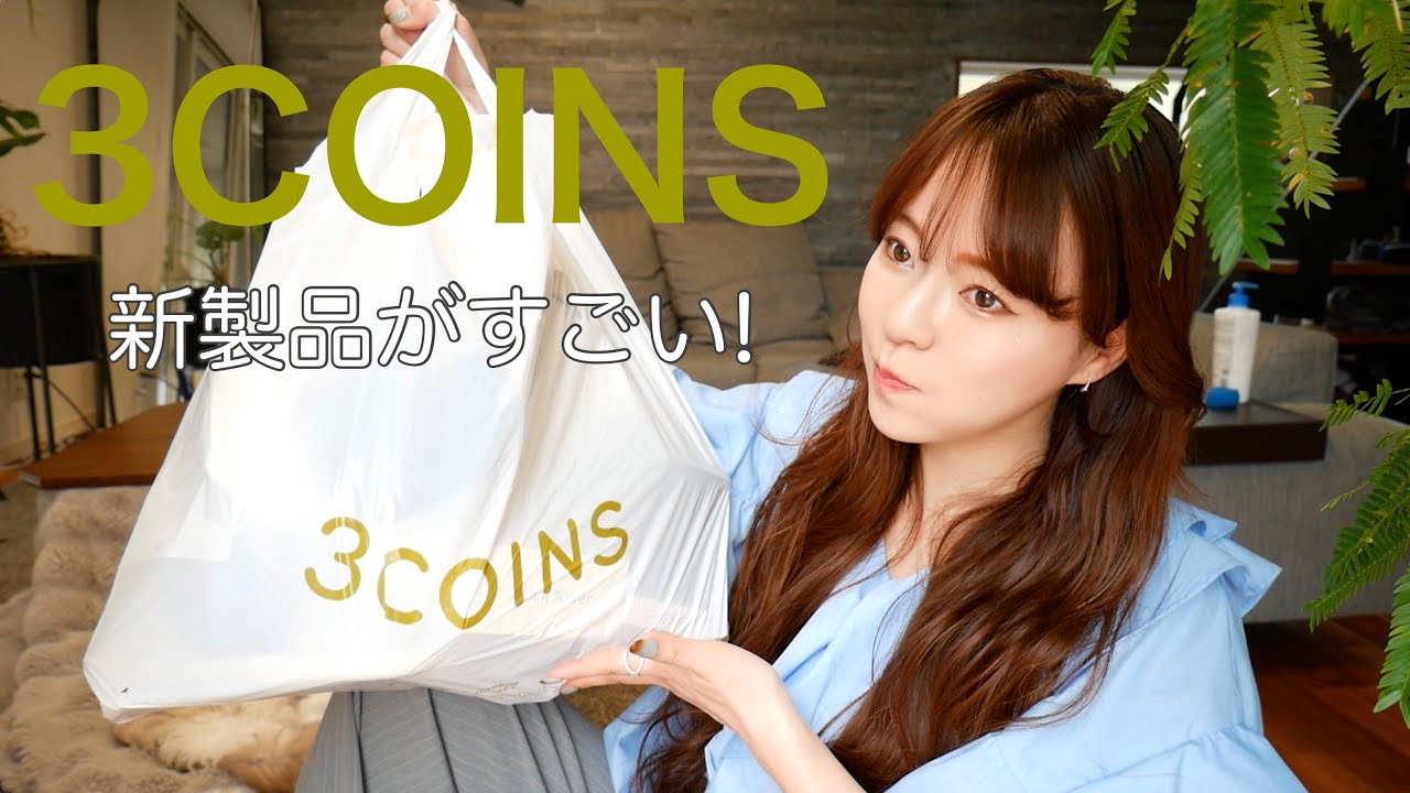 3COINS] Shopping Spree!! ️Amazing Products I'm Glad I Bought