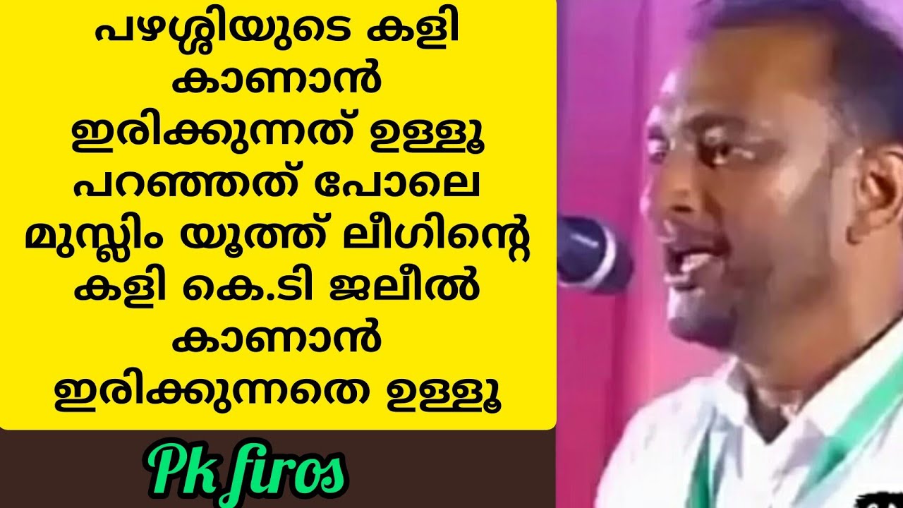 pk firos 💪💪💚💚