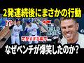 「それが君が愛される理由だよ、大谷翔平」2者連続ホームラン後の大谷の神ジョークにフリーマンが爆笑 【海外の反応／MLB／野球】