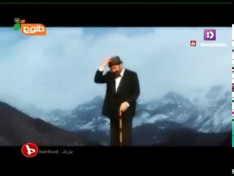 زنگ خطر آهنگ طنزی کوکنار 