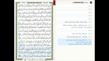 Surat Az Zumar - 39 -القرآن الكريم بصوت خليفة الطنيجي- سورة الزُّمَر