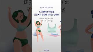 오오아 팜레스트 오리지널 브라 #오오아 #추천 #브라 #심리스브라 #A컵 #B컵 #C컵 #가슴심리스 #무봉제브라후기 #브라자추천 #큰컵브라 #큰사이즈브라 #큰가슴브라 #운동브라추천