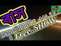 FREE কৈ ৰাস 👈😄লগতে সিদ্ধান্ন🤗🙄সম্পূৰ্ণ ফ্ৰী Details.......