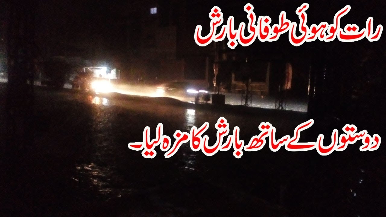 It rained heavily in Okara tonight ۔ heavy Rain YouTube