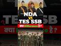 TES vs SSB 🔥 What’s the Difference? Explained Simply #nda #ndassb #ssb #ndaexam #lws #shorts