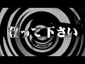 【朗読】 登って下さい 【百物語2008】 022
