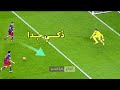 اذكى لاعبين في عالم كرة القدم ..! ( ميسي وكريستيانو وغيرهم!! )