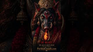 varahi devi