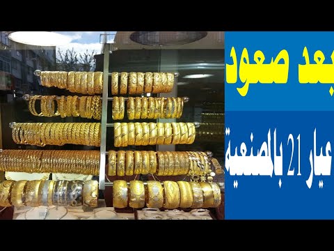 بعد صعود عيار 21 بالمصنعية سعر الذهب اليوم الأحد 2 فبراير 2025 محلي ا وعالمي ا