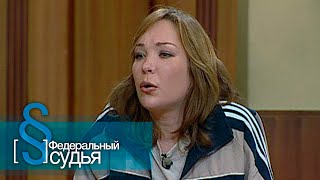 видео: Федеральный судья: Любимые внуки, Реликвия картинка: Федеральный судья: Любимые внуки, Реликвия