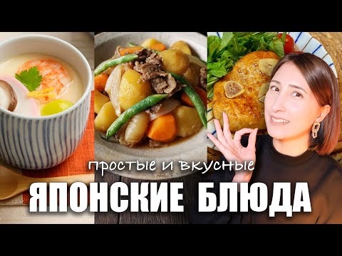 Рецепты японской кухни в домашних условиях с фото