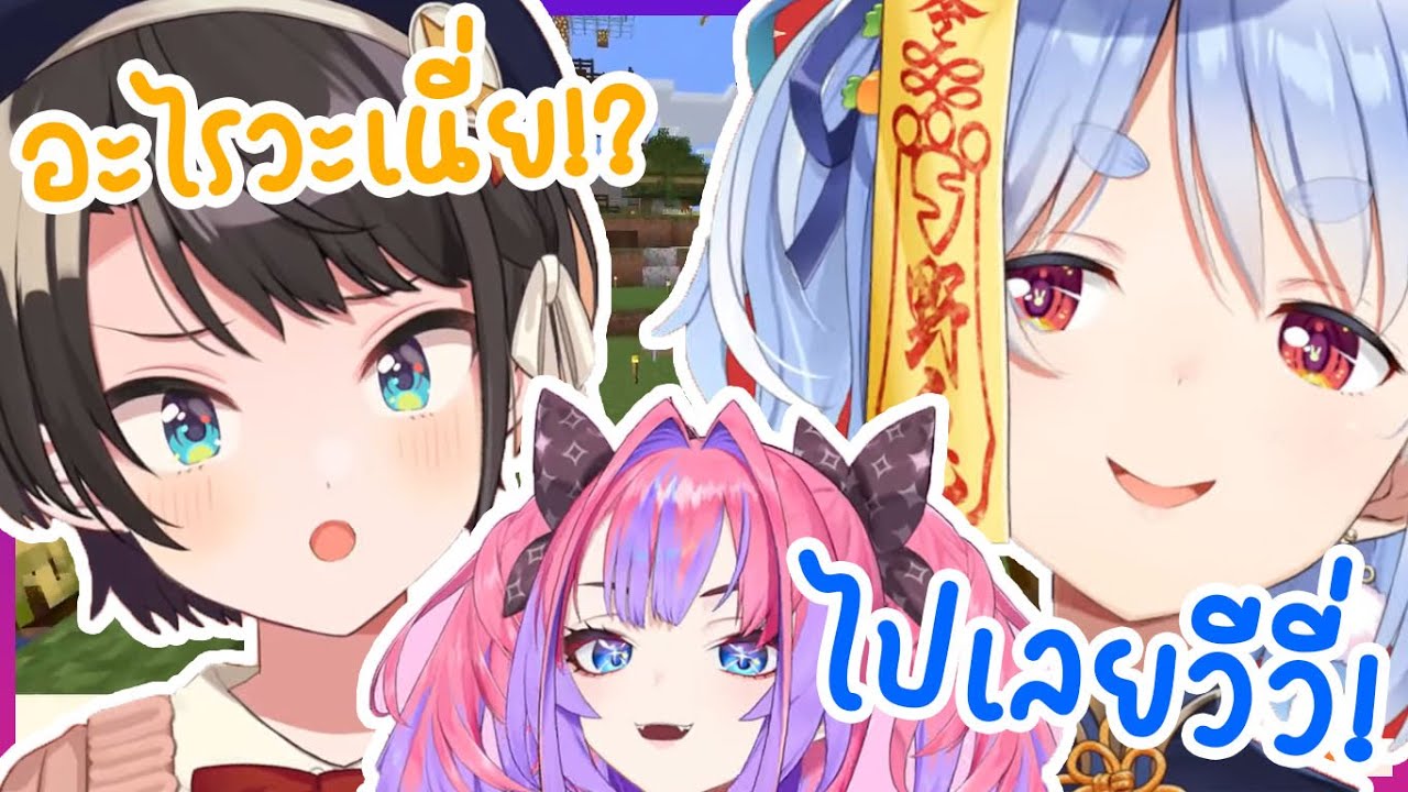 [Hololive ซับไทย] กำเนิดปฏิบัติการแกล้ง Subaru ของ Pekora ที่มาพร้อมหน้าม้าตัวแสบ Vivi !