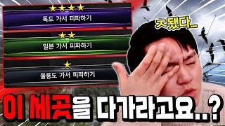 유튜브 최초 독도 가서 독도는 우리땅 외치며 피파 하기ㅋㅋ FC모바일