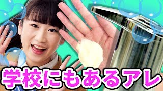 【ハプニング】自動で石鹸が出てくる機械がスゴすぎた。。【クレーンゲーム】