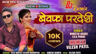 बेवफा परदेसी!!MUKESH AHARI LILA PARGI NEW TIMLI SONG 2025#mukeshahari