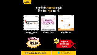 Linkconnect Simply Digital Solution