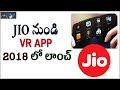 Reliance Jio Will Launch Its VR (virtual reality) App In 2018 - Telugu Tech Guru Mp3
