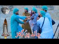 Chand pe ghar  pashto funny  pak vines