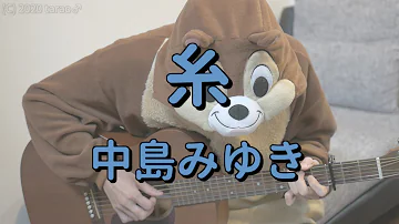 島みゆきギター Mp3
