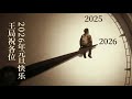 2026 20260101