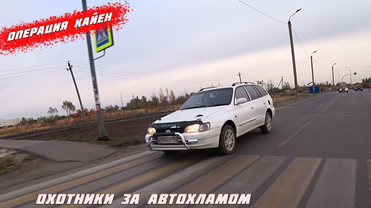 Дром приморье тойота калдина