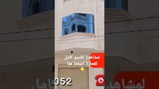 عمارة في بيت بوس صنعاء بسعر390 الف$قابل للتفاوض