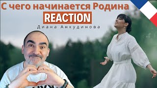 С чего начинается Родина - Диана Анкудинова (Премьера клипа, 2024) ║ Réaction Française !