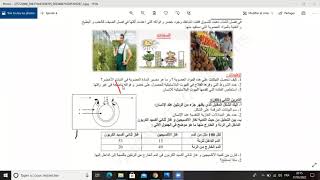 اخر حصة للسنة الأولى متوسط من الفصل الثاني