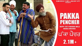 Happy Jeet Penchran Wala Gapp Suno G Gapp Latest Punjabi Movie Kamerock Films