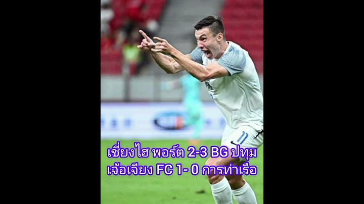 BG ปทุม ยูไนเต็ด ผ่านเข้าสู่รอบแบ่งกลุ่ม AFC Champions League