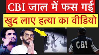 CBI is trap in Sushant Singh Rajput Case now new evidence see in court n ssr get justice with disha?